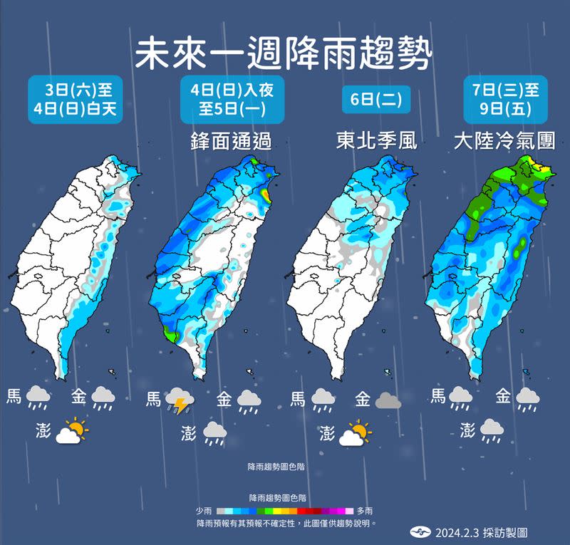 4日晚上會有一道鋒面接近、通過台灣造成局部較大雨勢。（圖／氣象署提供）