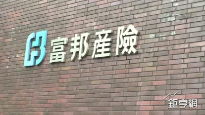 迎接年後轉職潮 富邦產險、台灣人壽啟動徵才計畫