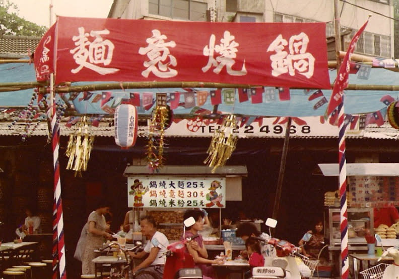 台南知名的民族路鍋燒意麵，從過去民族夜市一間老字號麵攤到如今有了店面。取自臉書「民族鍋燒老店」。