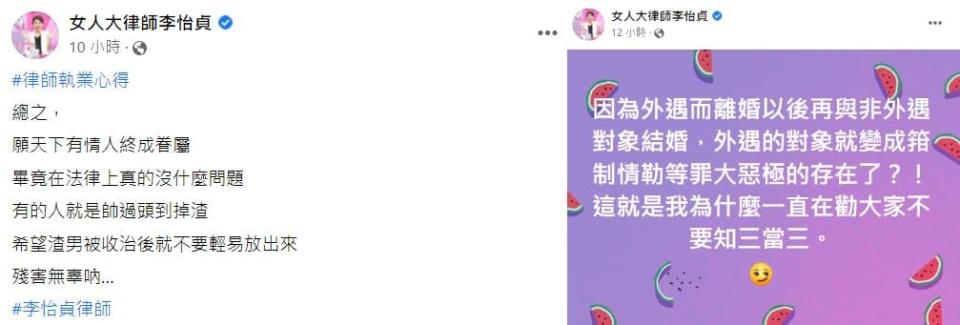 廖科溢認了劈腿！　美女律師生氣了：渣男不要輕易放出來