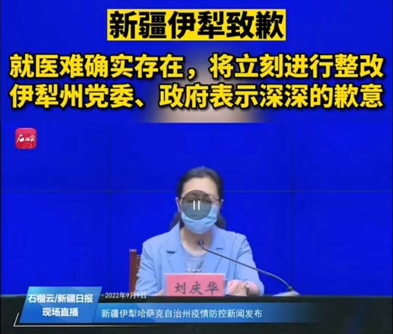 新疆伊犁州因疫情封城近40天引發民怨，伊犁官方公開道歉，承諾立刻進行整改。   圖：翻攝微博