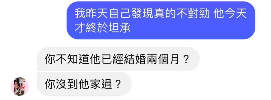 A小姐日前主動私訊秦綾謙，對方告知她廖科溢已經結婚二個月。（A小姐提供）