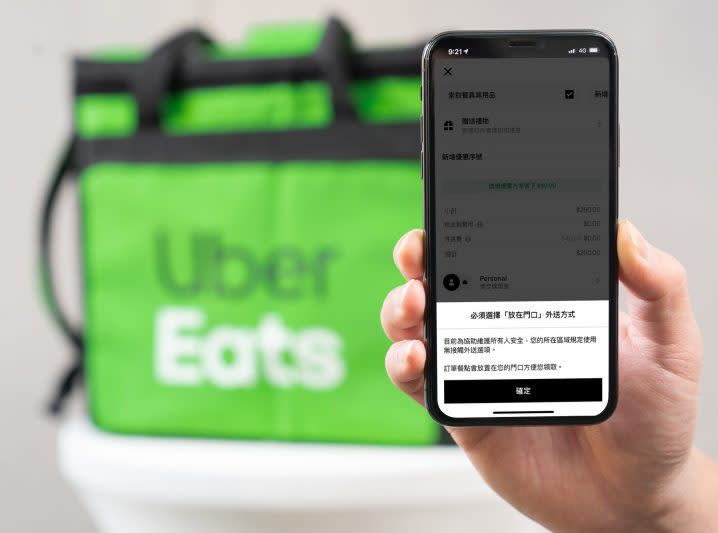 Uber Eats 於全台18個服務城市全面強制實施「放在門口」與「線上支付」之安全措施，並暫停所有現金訂單，確實落實「無接觸送餐」。（Uber提供）