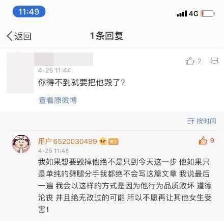 （圖／翻攝微博）