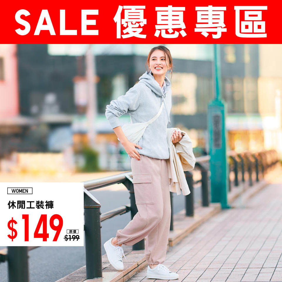 【UNIQLO】優惠專區 春日時尚新衣（即日起至優惠結束）