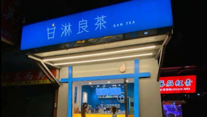 ▲飲料店「甘淋良茶」附近還有一間小吃店叫做「蕃茄紅素」。（圖／取自Google地圖）