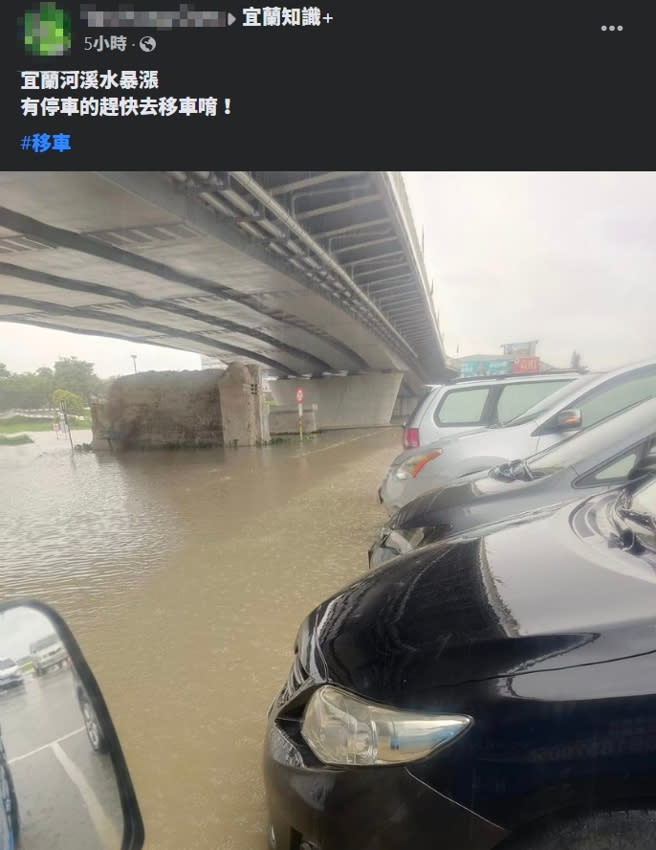 暴雨導致宜蘭河暴漲，停在河邊的車輛岌岌可危。(圖／宜蘭知識+)