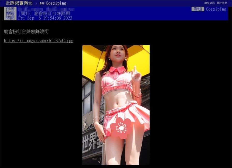 廟會正妹熱舞小短裙狂飄！影片掀議「IG被神出」網嗨：贏啦啦隊