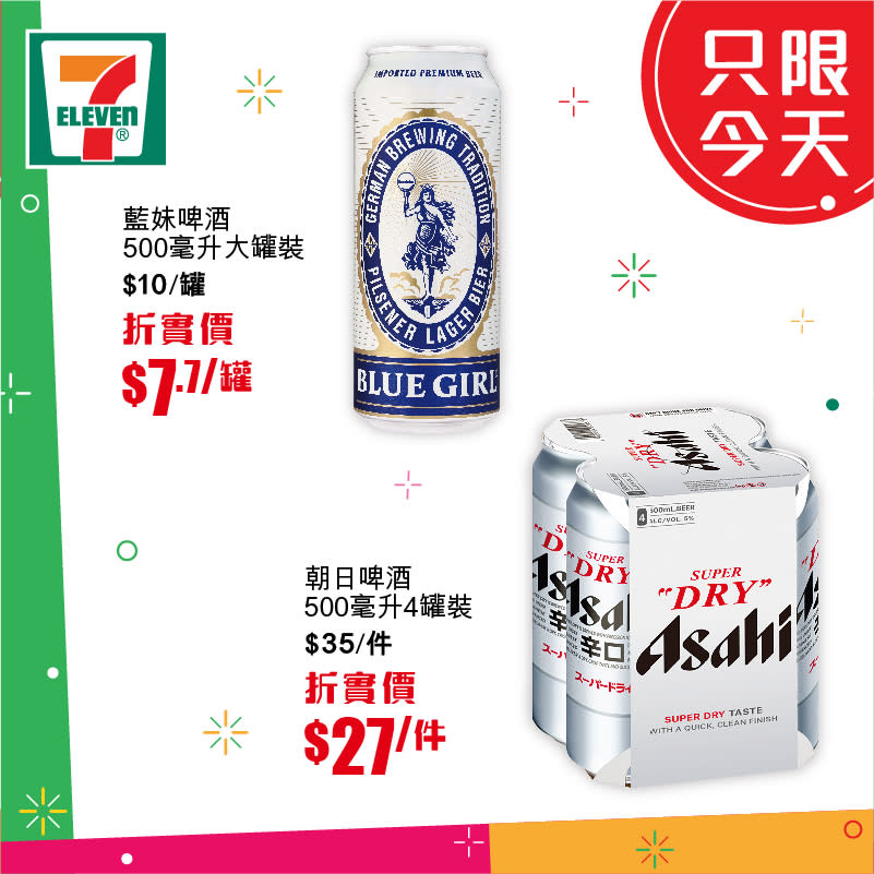 【7-11】買滿$100 即享77折（只限11/07）