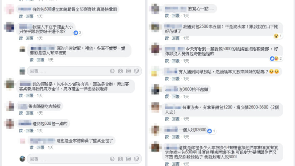 圖／翻攝自爆怨公社