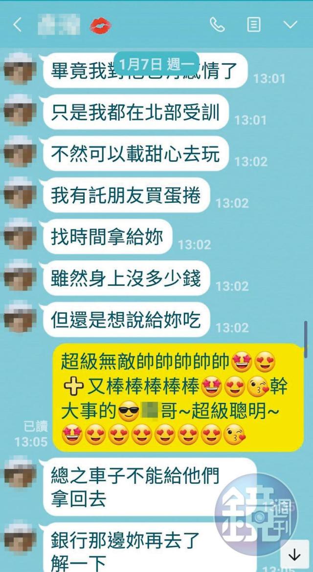 W女指控陳姓中士對她噓寒問暖的真正目的是向她騙錢。（讀者提供）