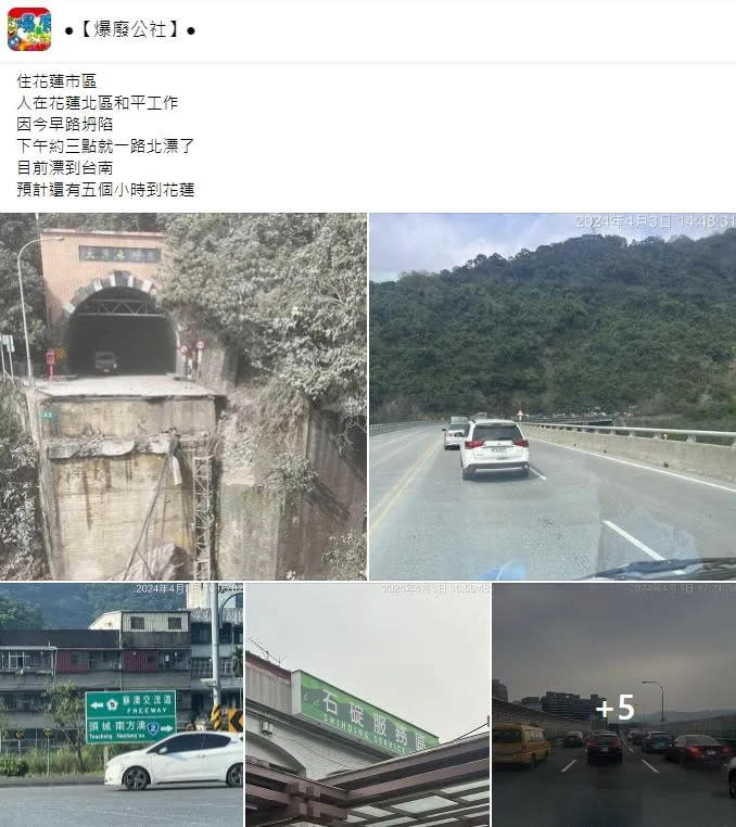 <strong>因道路坍塌，網友從北環島回家。（圖／翻攝自「爆料公社」）</strong>