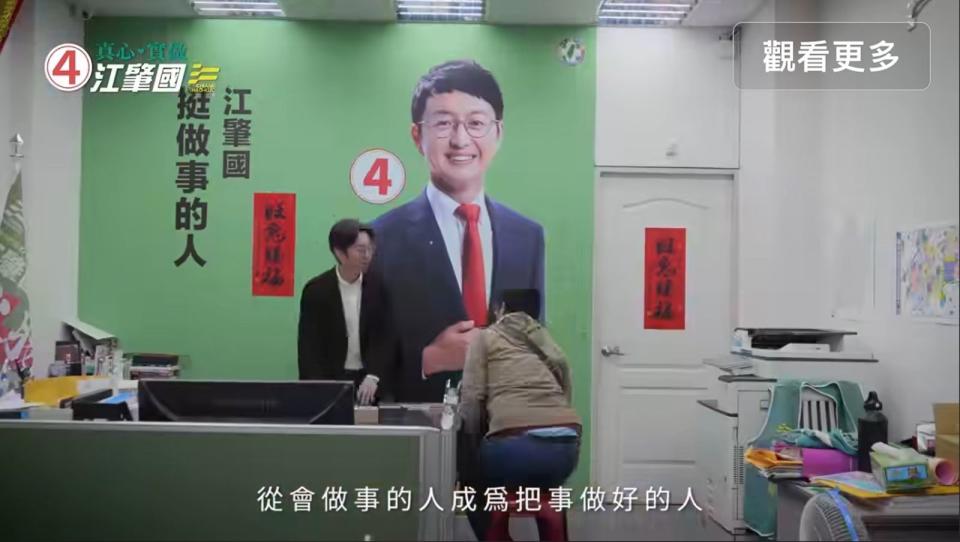 台中市立法委員候選人江肇國昨日發布發布「我的承諾，你的未來」影片，不到一天點閱數已超過3.5萬人次。（翻攝江肇國粉絲專頁）