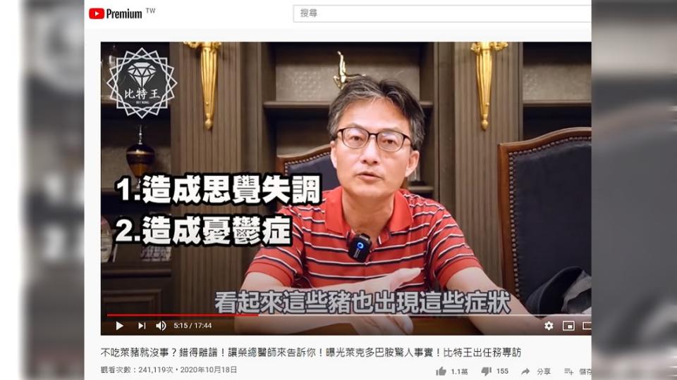 （圖／翻攝自YouTube「Bit King比特王出任務」）