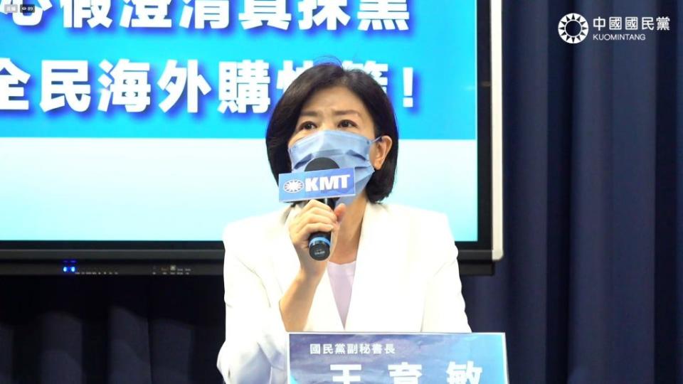 國民黨11日召開「防疫監督平台：指揮中心假澄清真抹黑，誰在卡全民海外購快篩！」記者會，國民黨副秘書長王育敏出席。（國民黨文傳會提供）