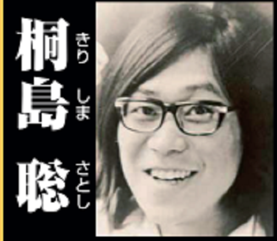 日本「傳說的重大通緝犯」逃亡50年終被捕！犯下多起爆炸死傷案。（翻自日本警視廳官網）