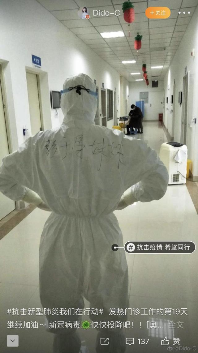 醫護粉絲在自己的防護衣寫上「彭于晏妹妹」。（翻攝自陳佳鳳微博）