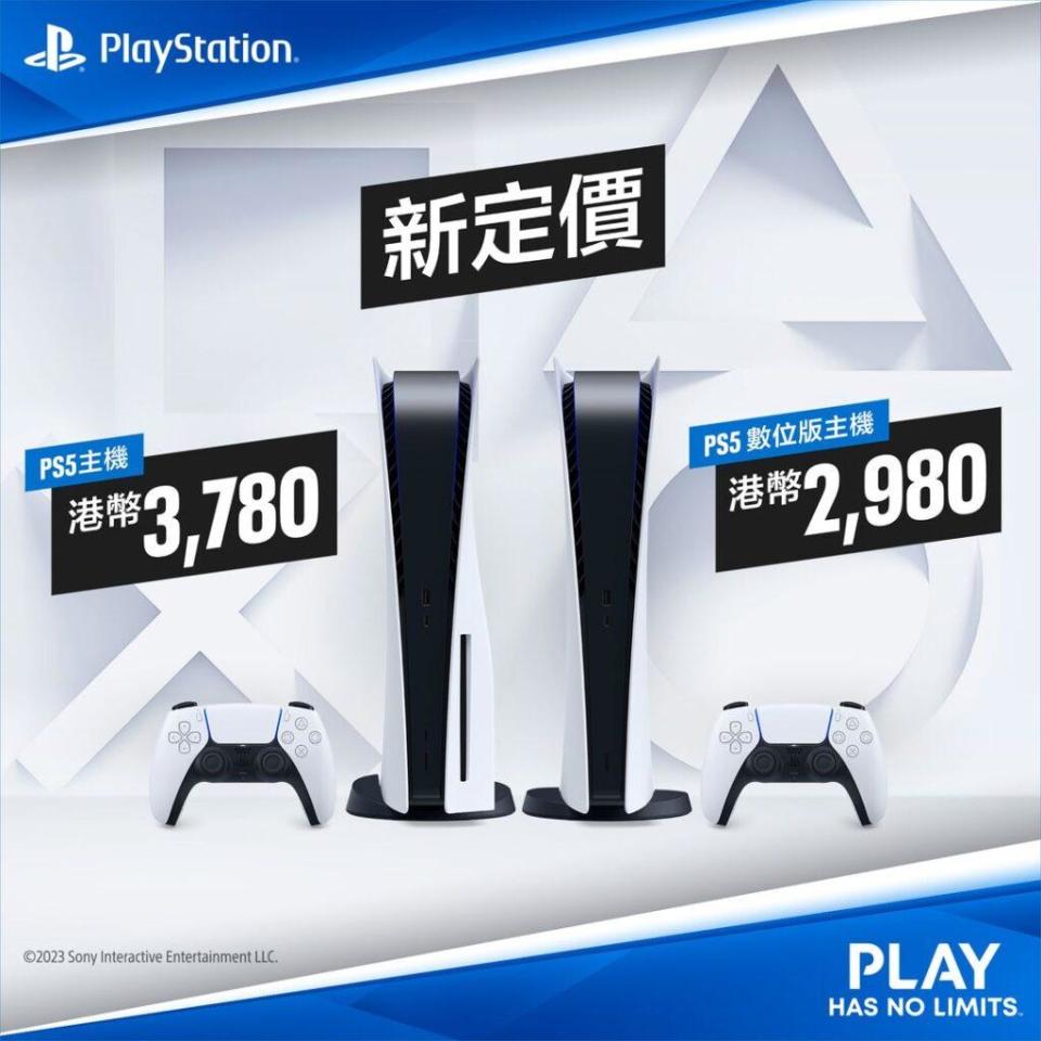 PlayStation 5減價 光碟版及數位版同減$600