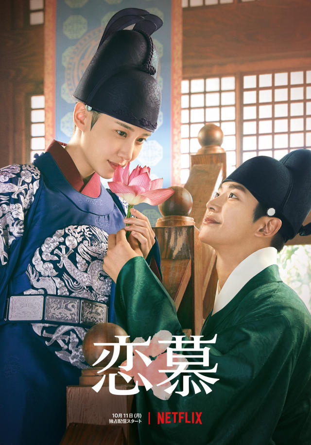 Opinion, Netflix K-drama The King's Affection, bloody, gender-bending  historical romance, could do with some edits