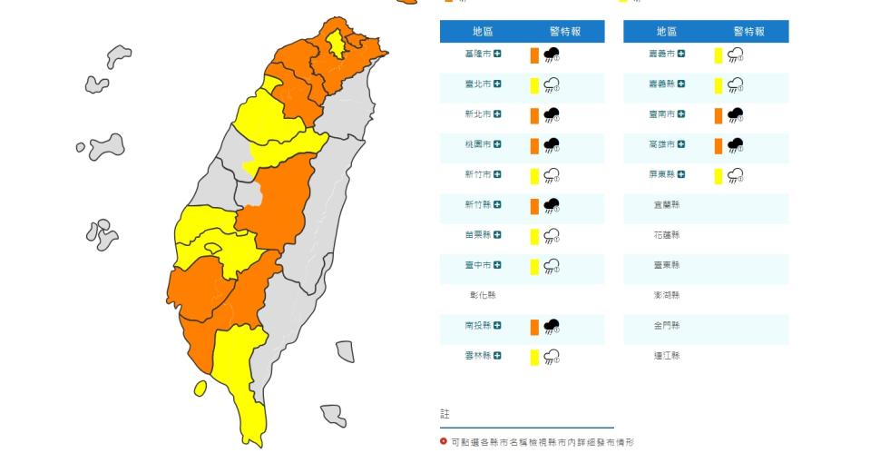 （圖取自中央氣象局網站）