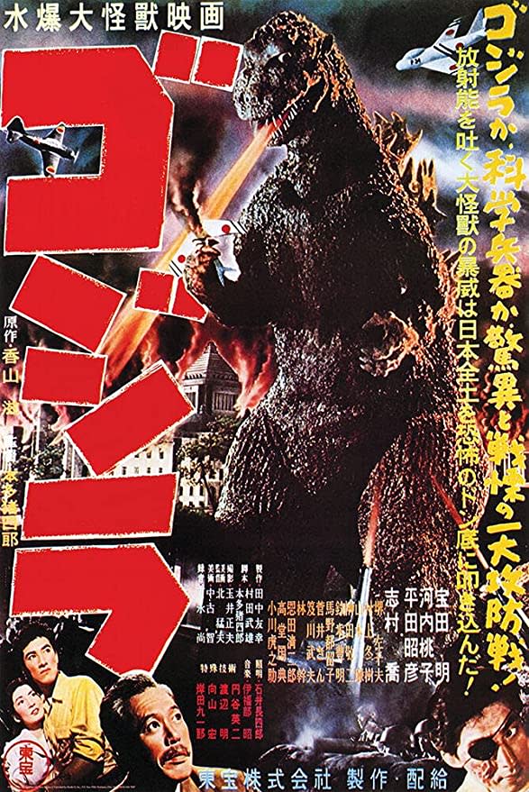 godzilla toys picture peddler