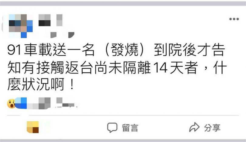 民眾發燒搭救護車 到院才坦承曾與隔離者接觸。（圖／讀者提供）