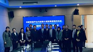 Chairman of the China-EU Trade Platform Ping Hou, General Manager Xia Yang, Chairman of the Qingdao Overseas Chinese Federation Zuo Cui and guests in Qingdao