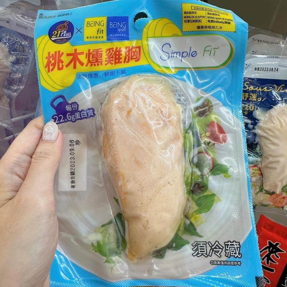 開封即食的桃木燻雞胸，吃起來香氣濃郁 圖片來源：LOOKin編輯拍攝