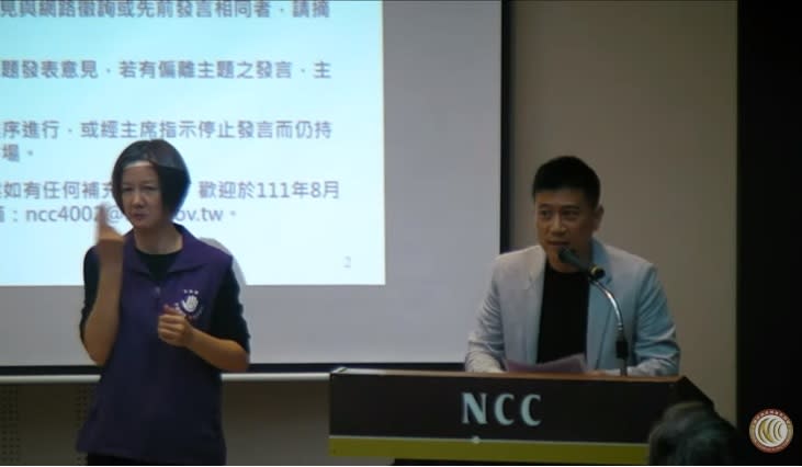 巴哈姆特對於數位中介服務法表達強烈反對。   圖:國家通訊傳播委員會YouTube