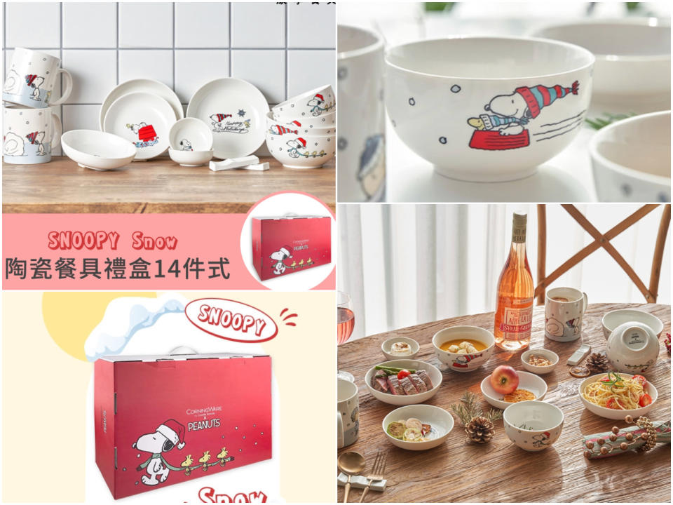 ▲美國康寧CORNINGWARE SNOW 14件式陶瓷餐具禮盒，原價3,980元，至1/3活動價49折只要1,980元，聯名款加碼贈超贈點5%。（圖片來源：Yahoo購物中心）