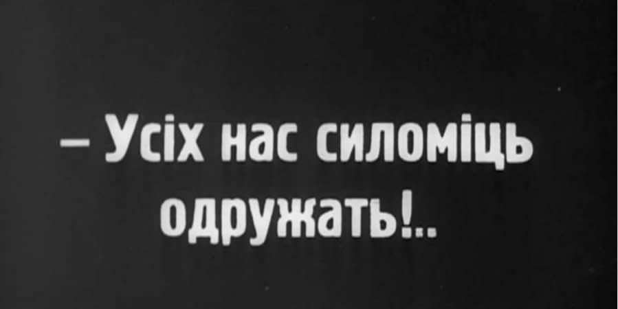 Intertitles from the film Exploding Days (1930) directed by Alexander Solovyov