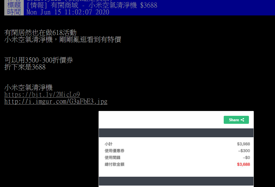 (圖/擷取自PTT-Lifeismoney版)