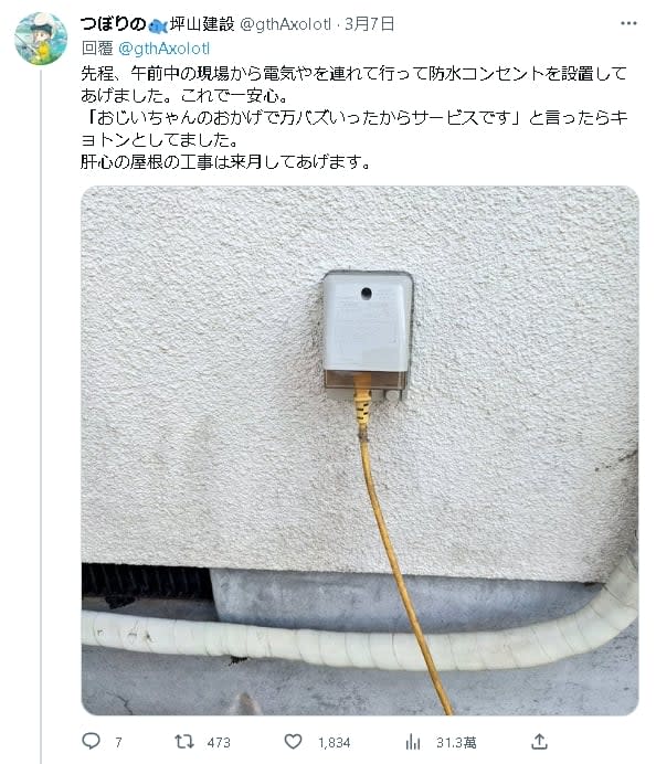 水電師傅原地尖叫！客戶家「插座裸接」　見這1幕全網嚇慘：GG了