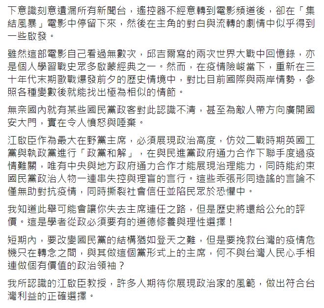 張宇韶臉書全文   圖：翻攝自張宇韶臉書