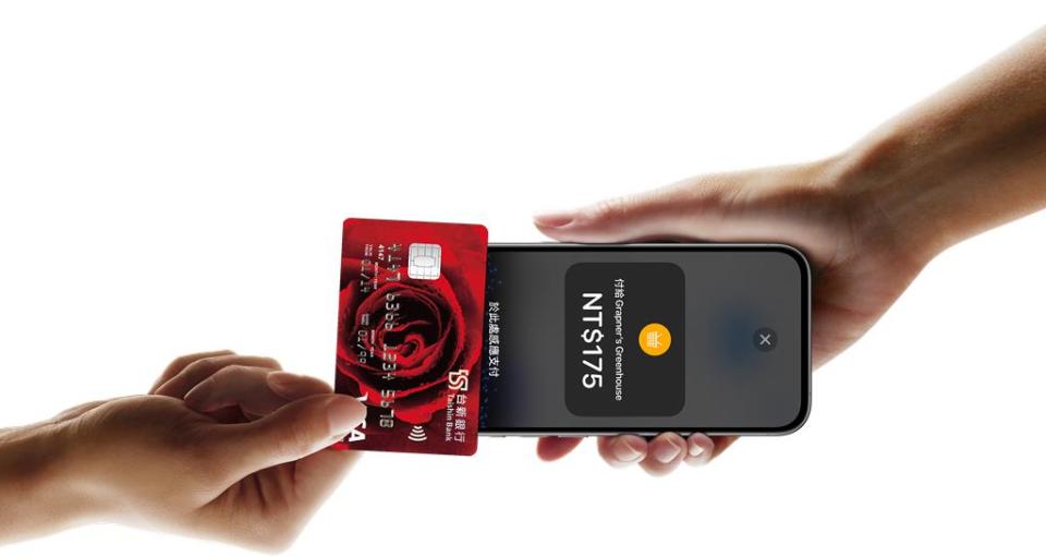 圖說：台新銀現已支援「iPhone 卡緊收」提供商戶快速感應收款的服務。圖／台新銀提供