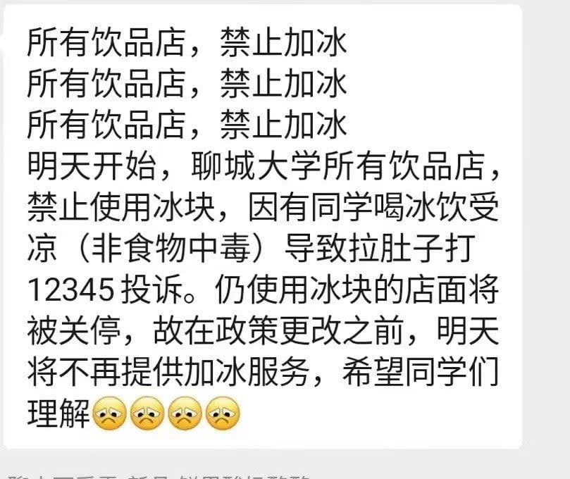 大學生喝冰飲著涼拉肚子！學校竟宣布「校內手搖飲禁止加冰塊」網看傻