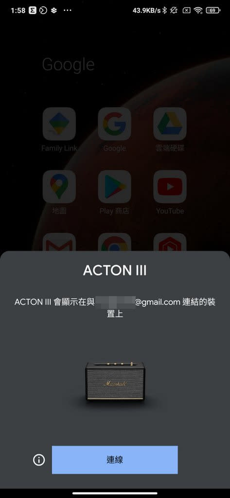 Marshall Acton III藍牙喇叭｜雋永外型 渾厚音質 經典再現