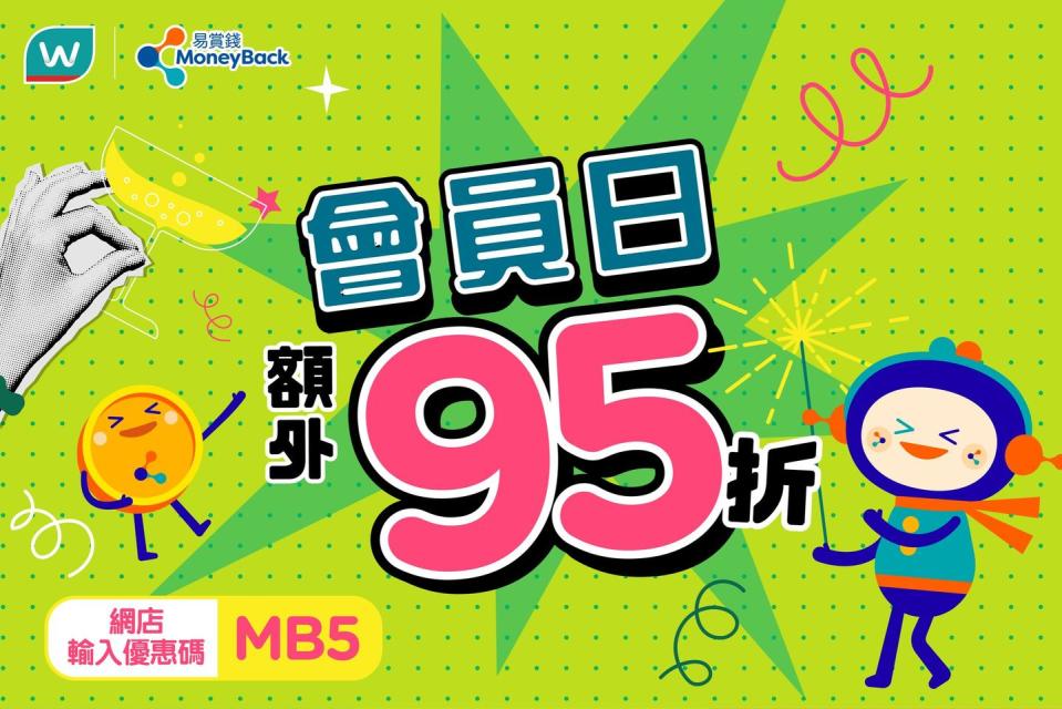 【屈臣氏】會員日獨享額外95折（只限10/01）