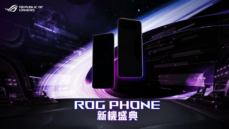 ROG玩家共和國7月5日將舉辦ROG Phone 6新機《For Those Who Dare》線上新品發表會。（圖／華碩提供）