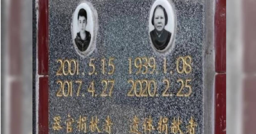 少年葉沙陵賽與奶奶是為器官與遺體捐贈者，合葬於紀念陵園。（圖／翻攝自微博「人民網」）