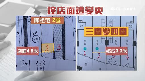 陳泰源質疑建商私自更改建築圖。