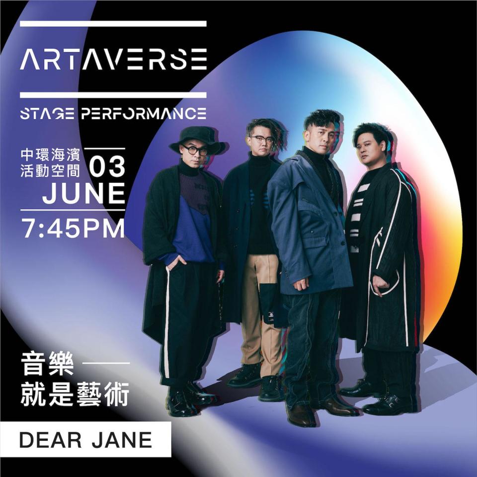 首屆NFT x 本地藝術展覽「ARTAVERSE」6月開幕，推動藝術科技普及化