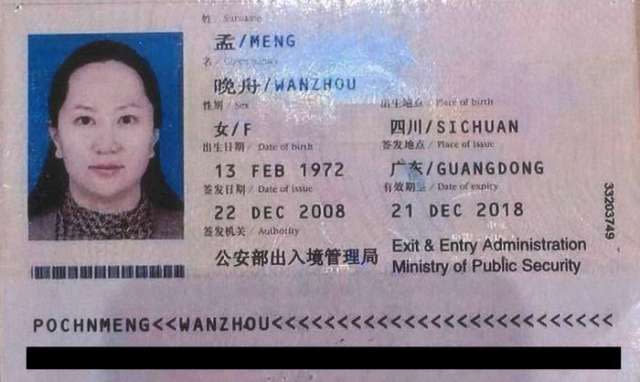 法庭文件顯示的另一本孟晚舟中國證件。網上圖片