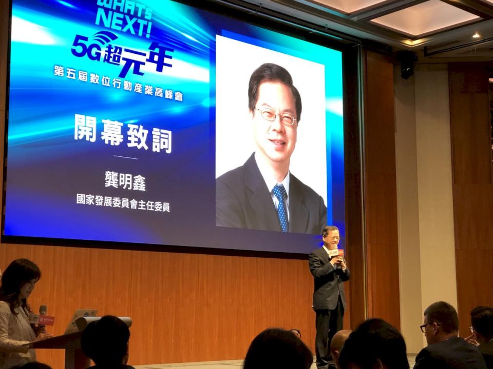 國發會主委龔明鑫12日出席第五屆《WHATs NEXT！5G超元年》數位行動產業高峰會。（楊文君攝）