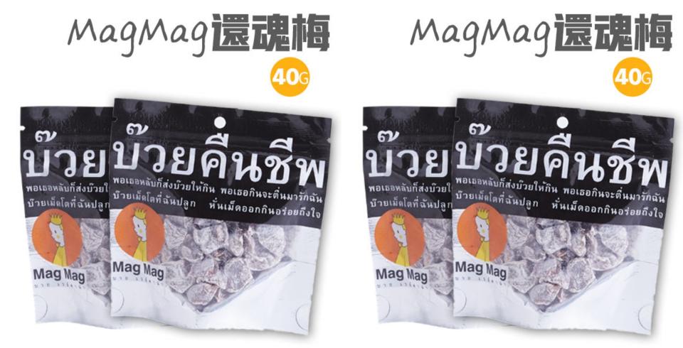 泰國 MagMag 還魂梅
