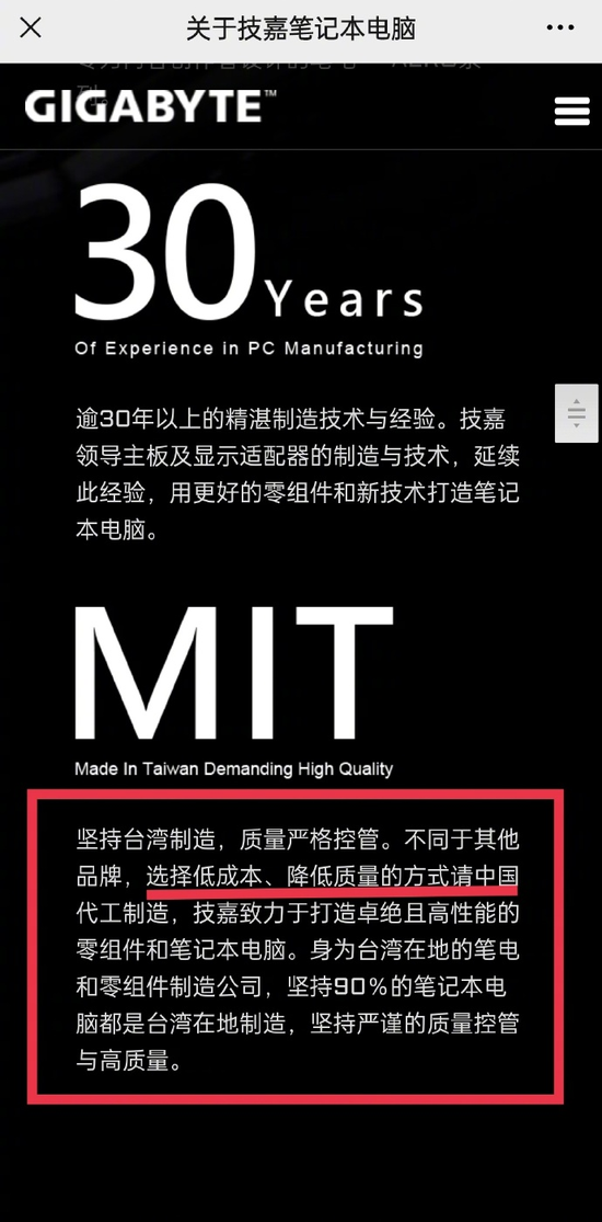 技嘉文宣碰碎小粉紅的玻璃心，除了遭到中國網民聲討，京東等電商網站也將技嘉產品全面下架。