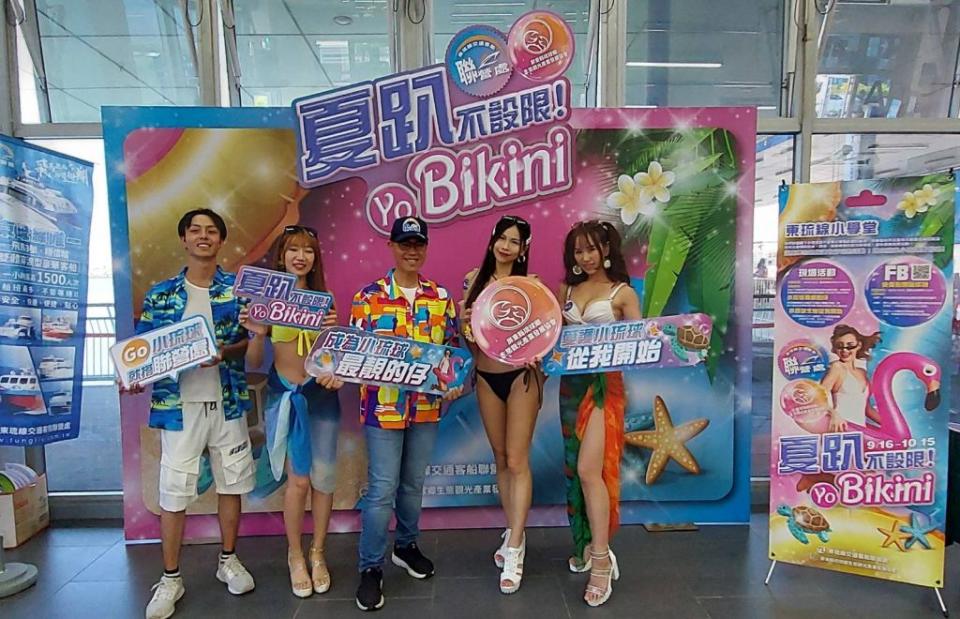 東琉線聯營處推「夏趴不設限 YO BIKINI」活動，只要穿戴比基尼、花襯衫就有機會免費搭船。　（記者王正平攝）