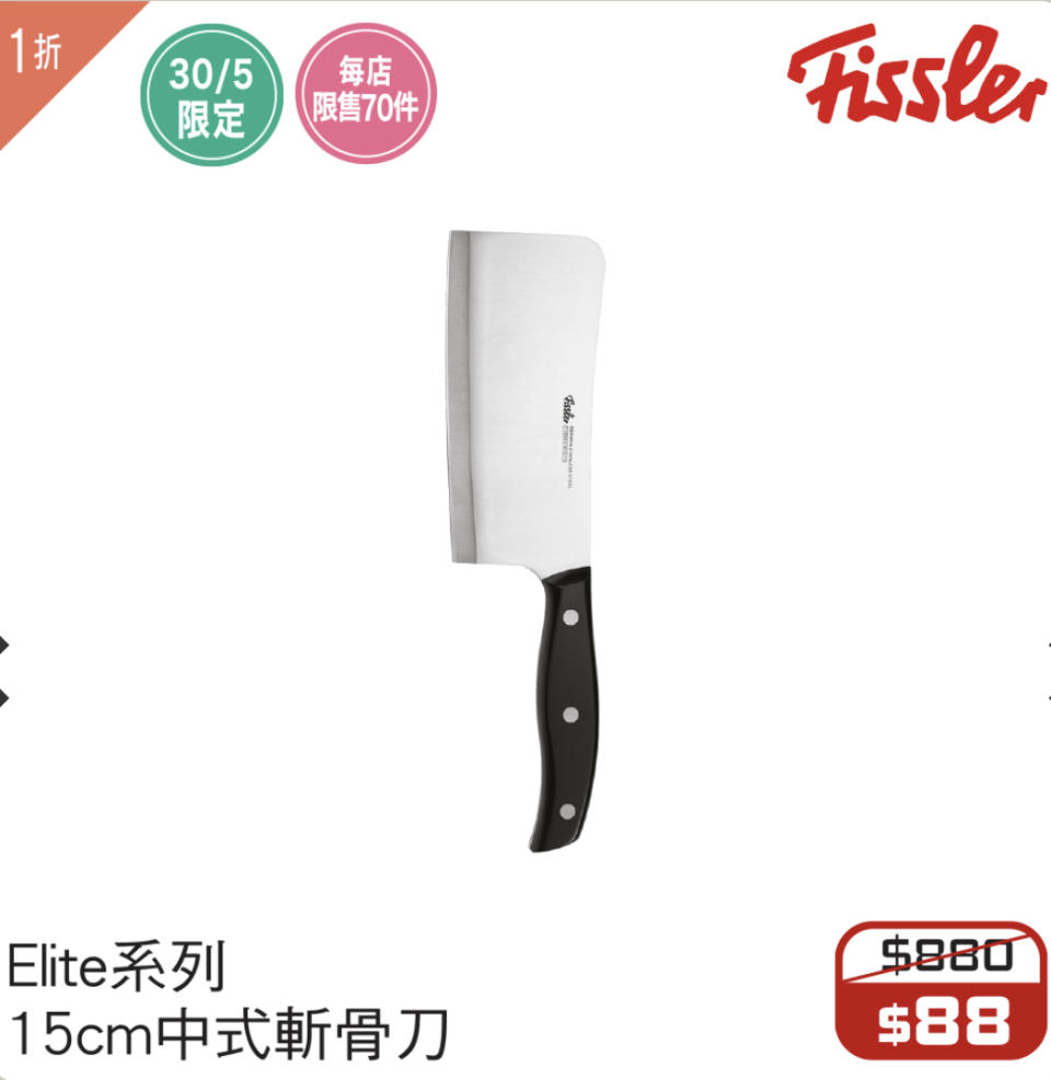 一田購物優惠日｜率先睇一田大減價優惠！全線1折起 $296買電視 / 信用卡送優惠券