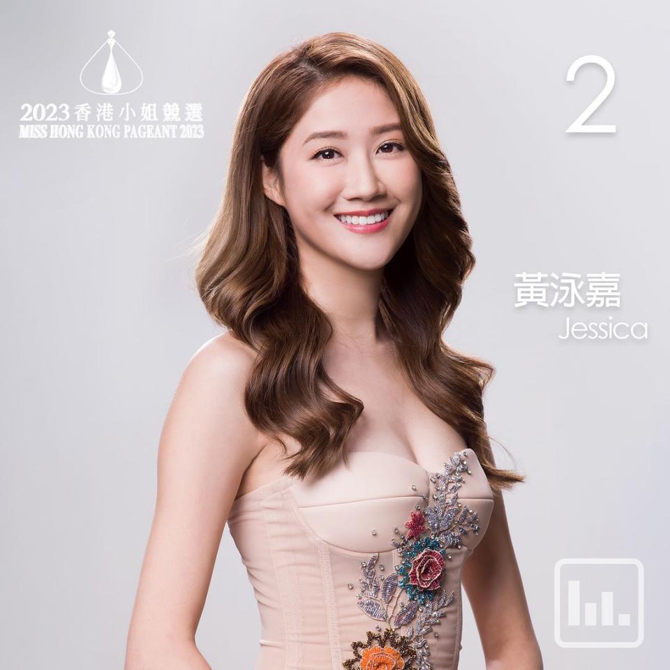 2. 黃泳嘉 Jessica