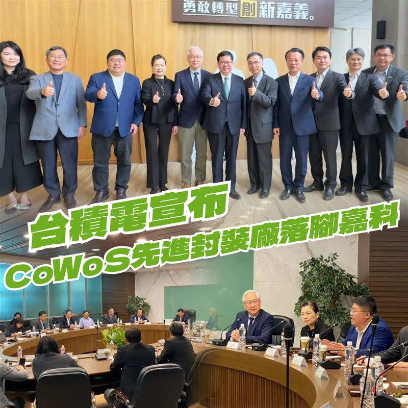 台積電CoWoS先進封裝廠確定落腳嘉科。（圖／翻攝自蔡易餘臉書）